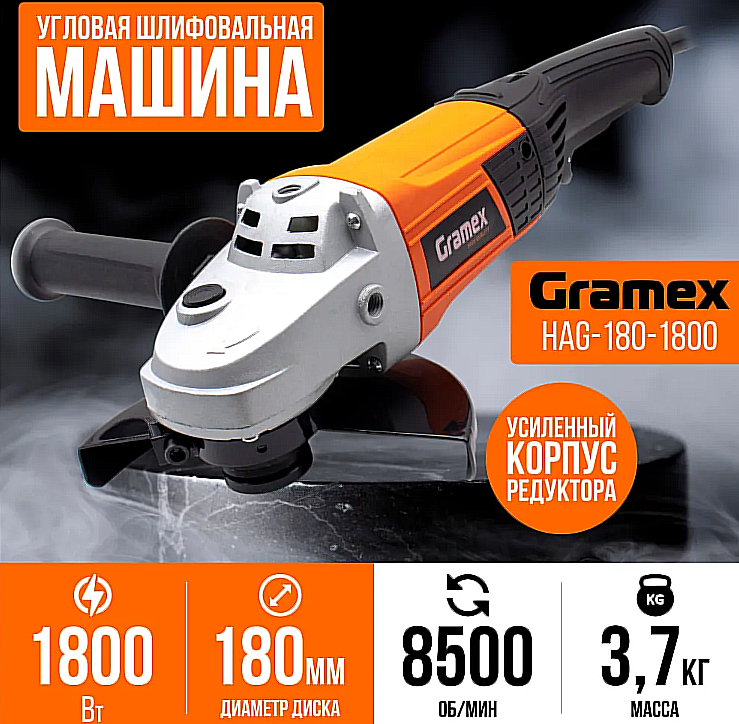 - 18022 1,8 8300/     2 GRAMEX HAG-180-1800