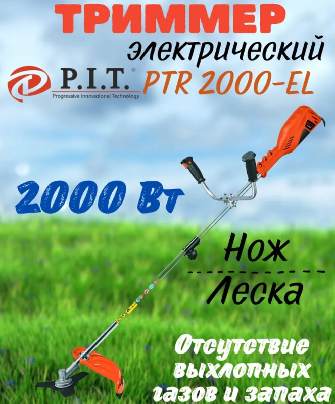 -  2,0 7500/      PIT PTR 2000-EL