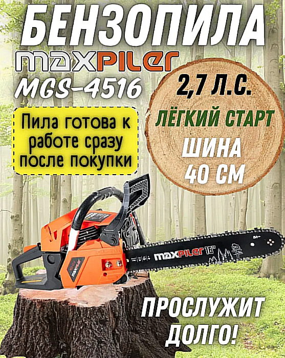  453 2,7 2 16     MGS-4516 MAXPILER  PIT