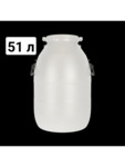 Бочка-бидон  51 литр, полупрозрачная, удобные ручки, пищевая ЗТИ для благородных напитков